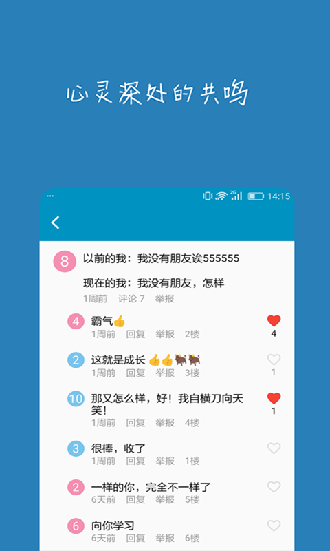 汪伦们v1.0.24截图2