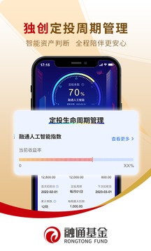 融通基金截圖