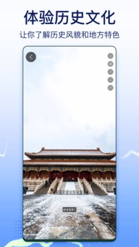 奧維實(shí)景地圖截圖