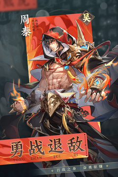 幻想名將錄截圖