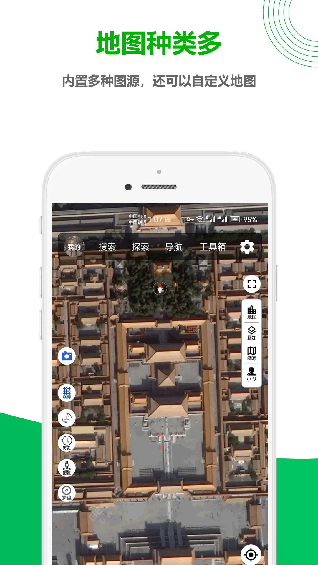 一起看地图v5.0.0.1截图5