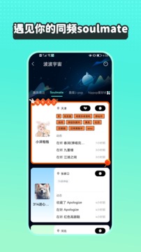 波點音樂截圖