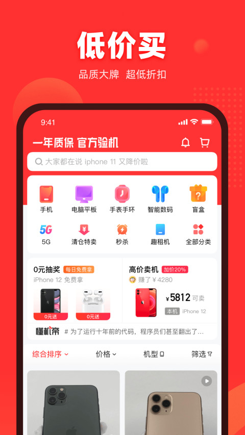 找靓机v9.2.55截图4