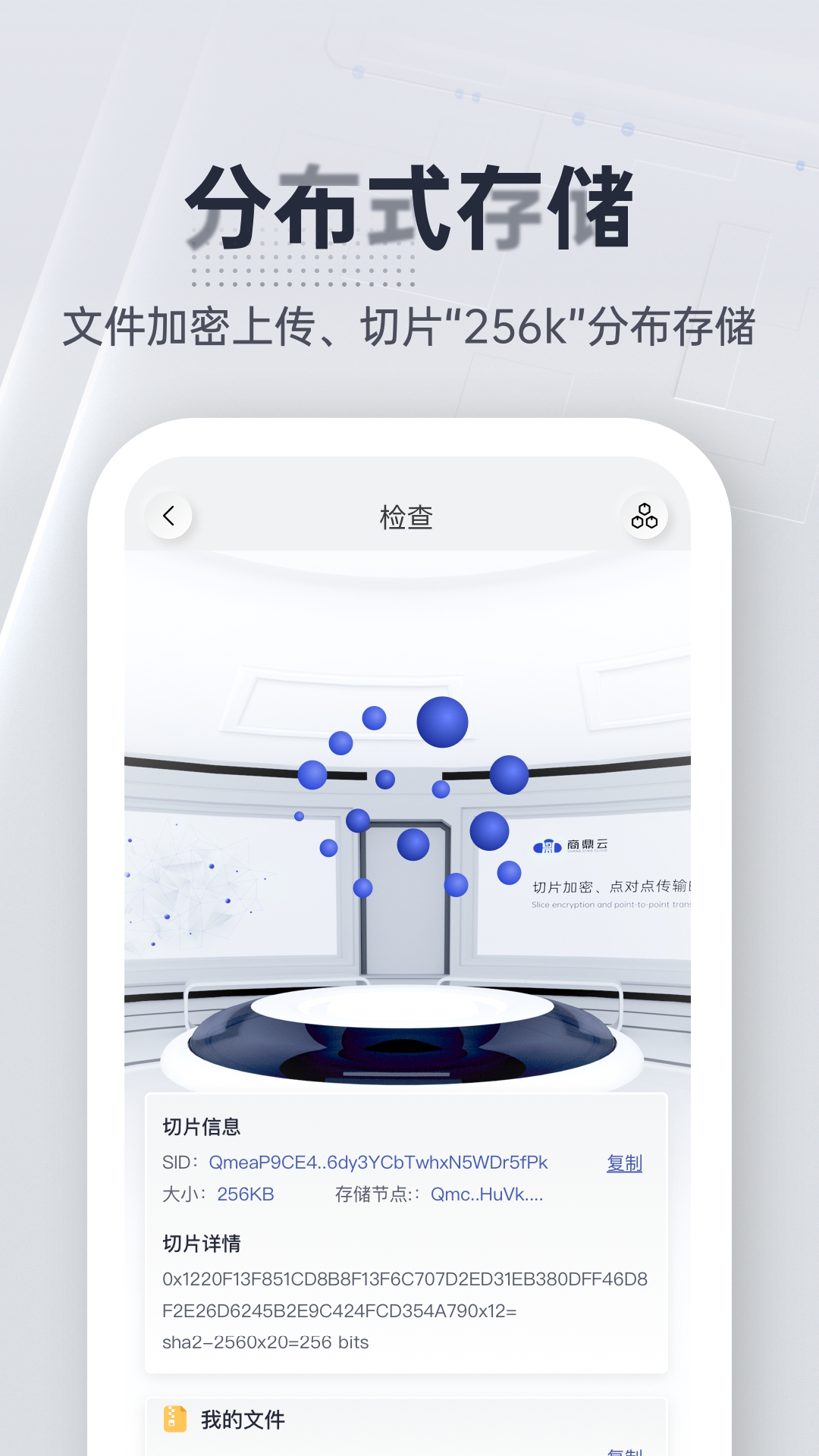 商鼎云v3.5.0截图3