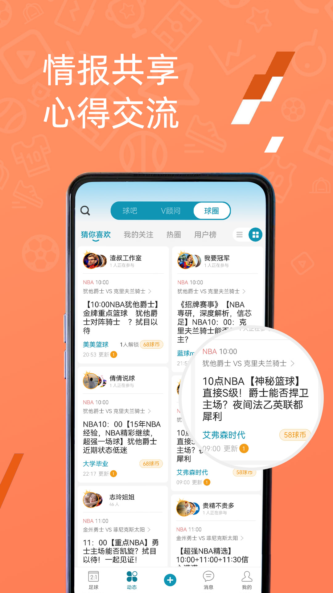 微球v4.4截图4