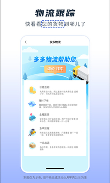 紙多多截圖