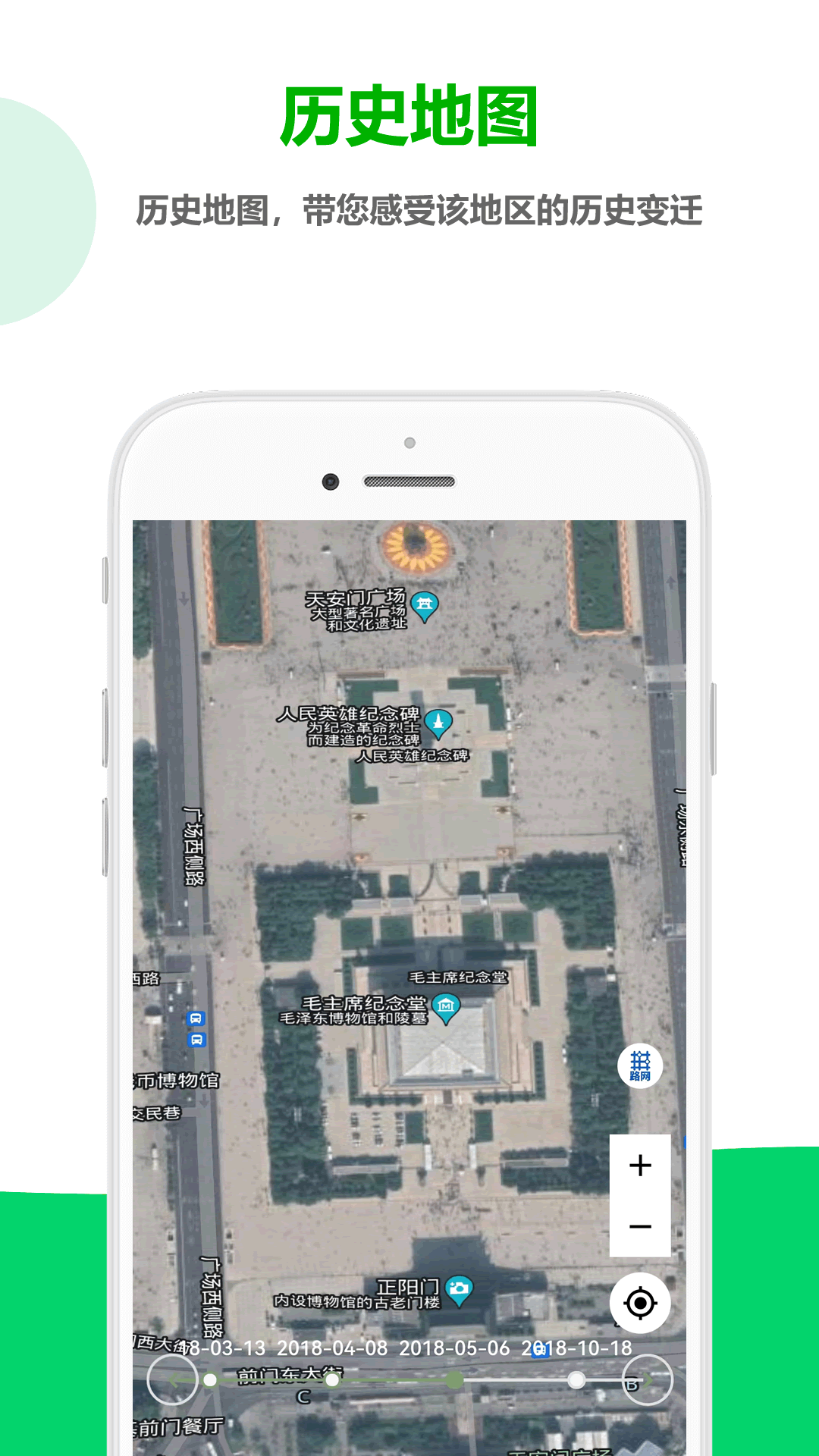 一起看地图v5.0.0.1截图3