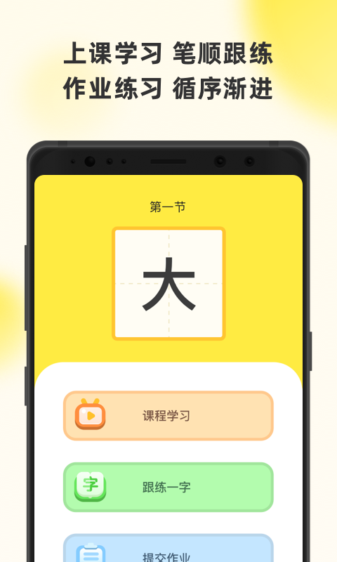 字闪闪v1.1.4截图4