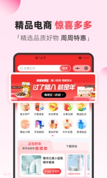 翼支付截圖