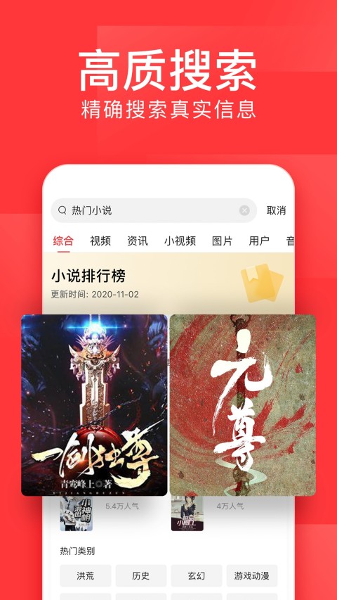 今日头条v9.2.0截图1