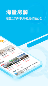 看房網(wǎng)截圖