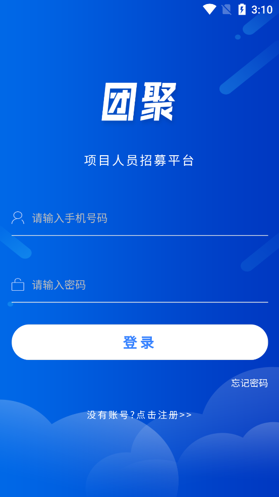 工控团聚截图4