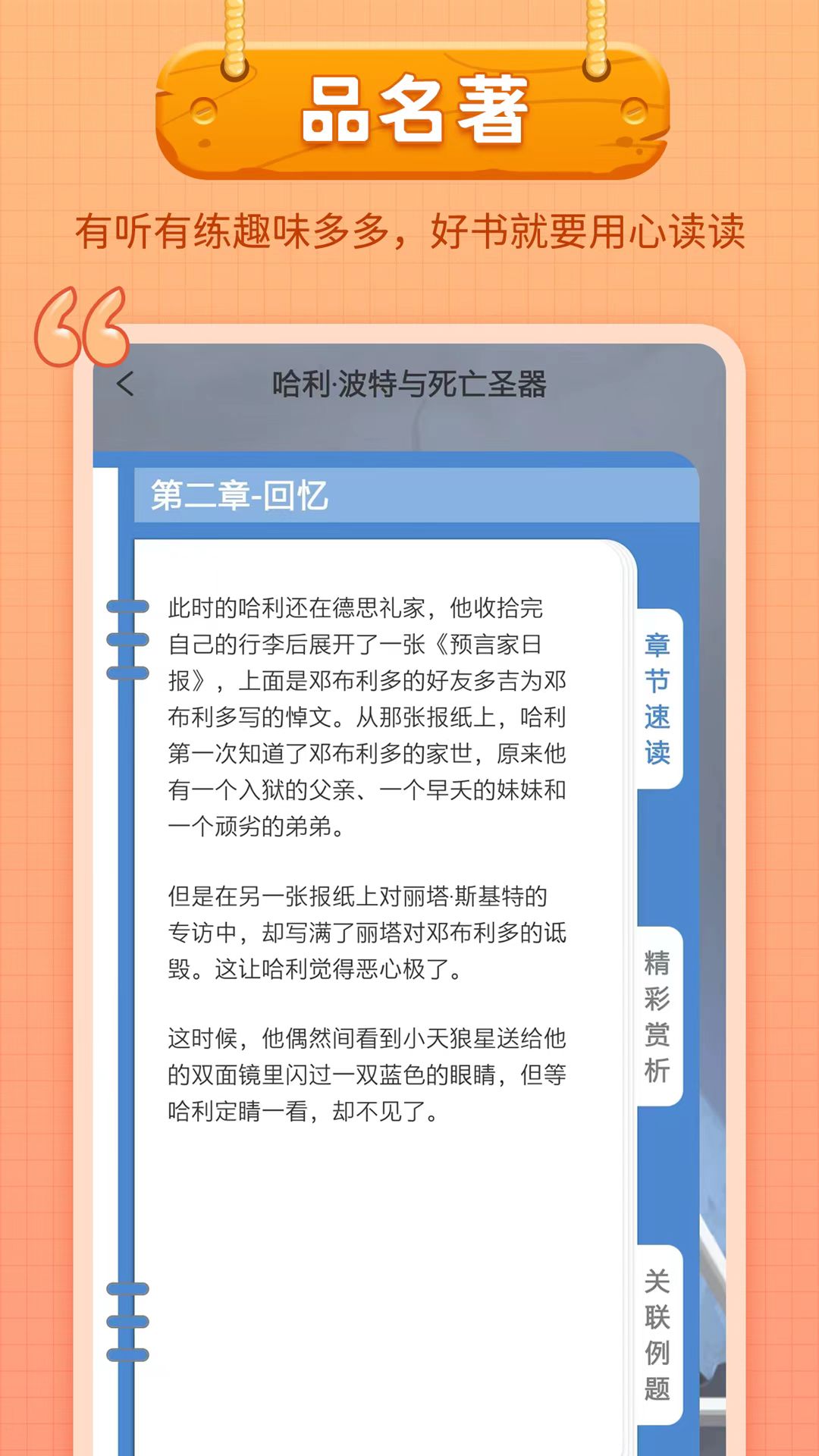 笔神作文v7.9.9截图1