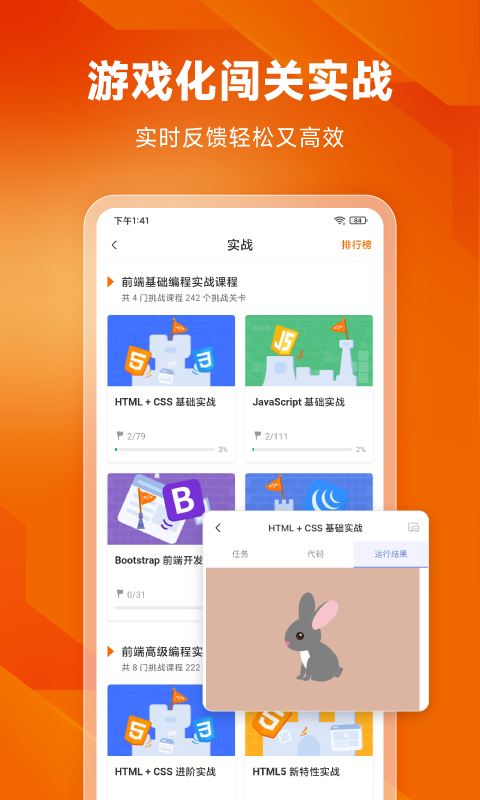 编程狮v3.6.4截图1