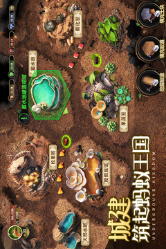 小小蟻國(guó)截圖
