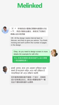 Melinked应用截图1