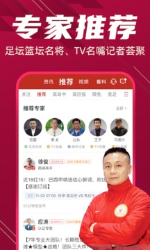 瘋狂紅單截圖
