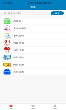 PPT模板截圖