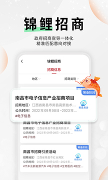 云商會截圖