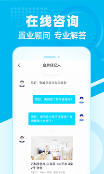 看房網(wǎng)截圖