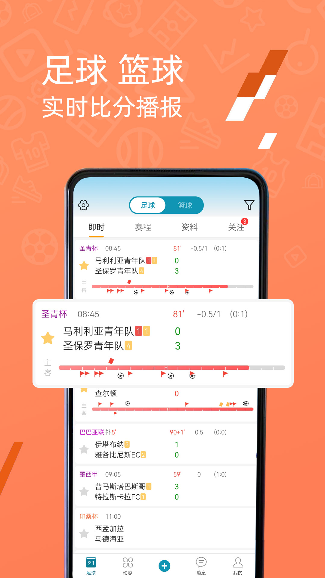 微球v4.4截图5