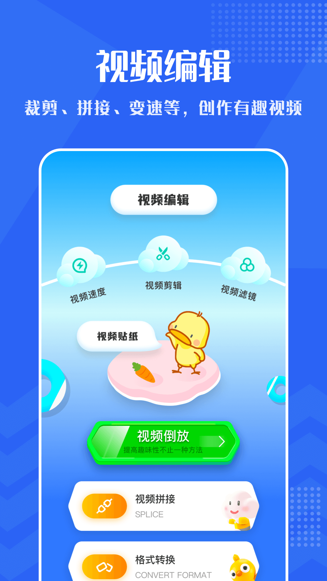 小小视频v1.9截图2