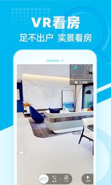 看房網(wǎng)截圖