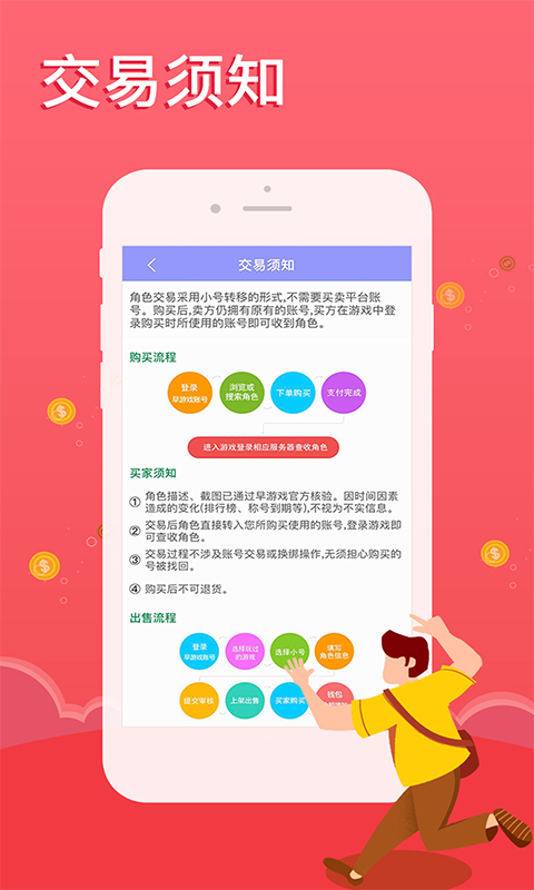 早游戏v1.91.1截图2