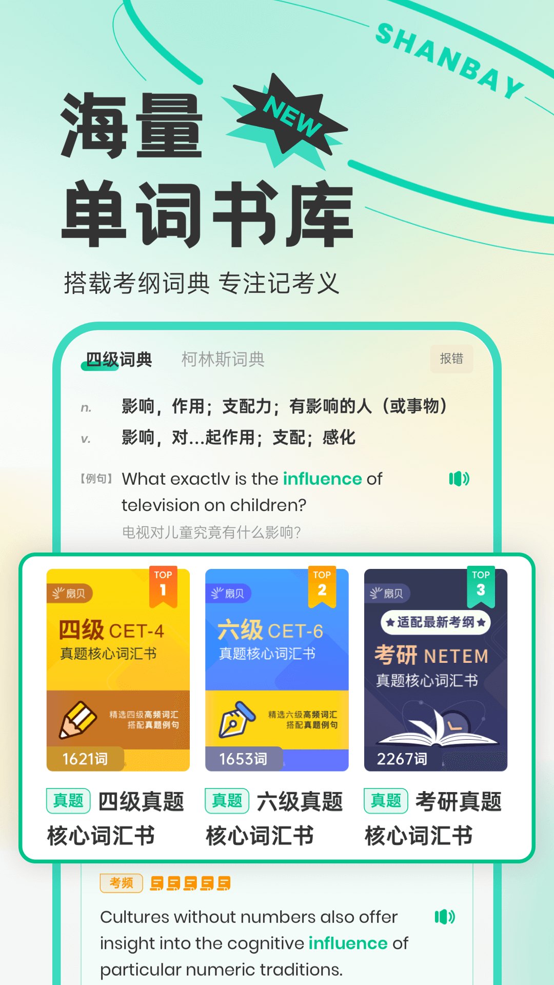 扇贝单词英语版v4.8.502截图3