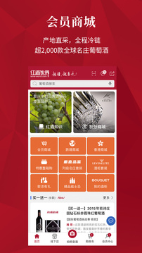 紅酒世界截圖