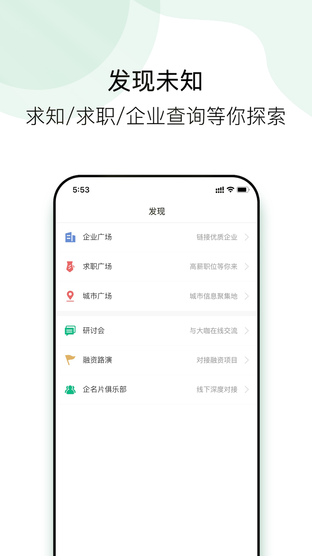 企名片linkv1.2.9截图1