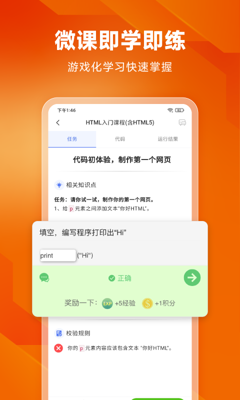 编程狮v3.6.4截图2