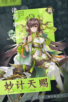 幻想名將錄截圖