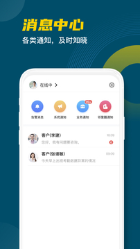 中海城服应用截图3