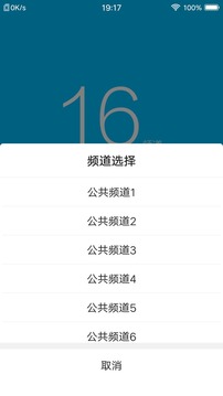 YY對講截圖
