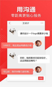 一品威客众包助手应用截图5