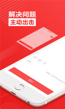 一品威客众包助手应用截图1