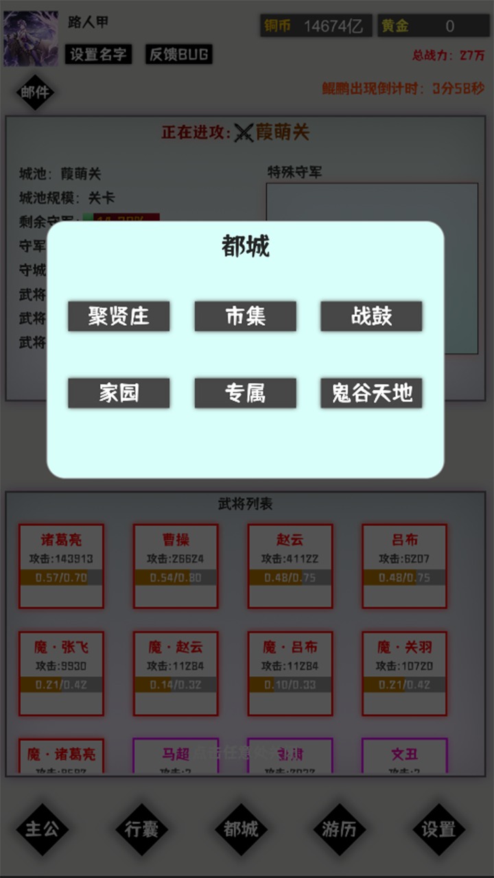 这个三国有点肝截图1