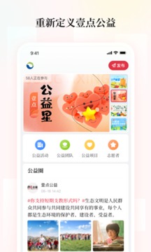 齊魯壹點截圖