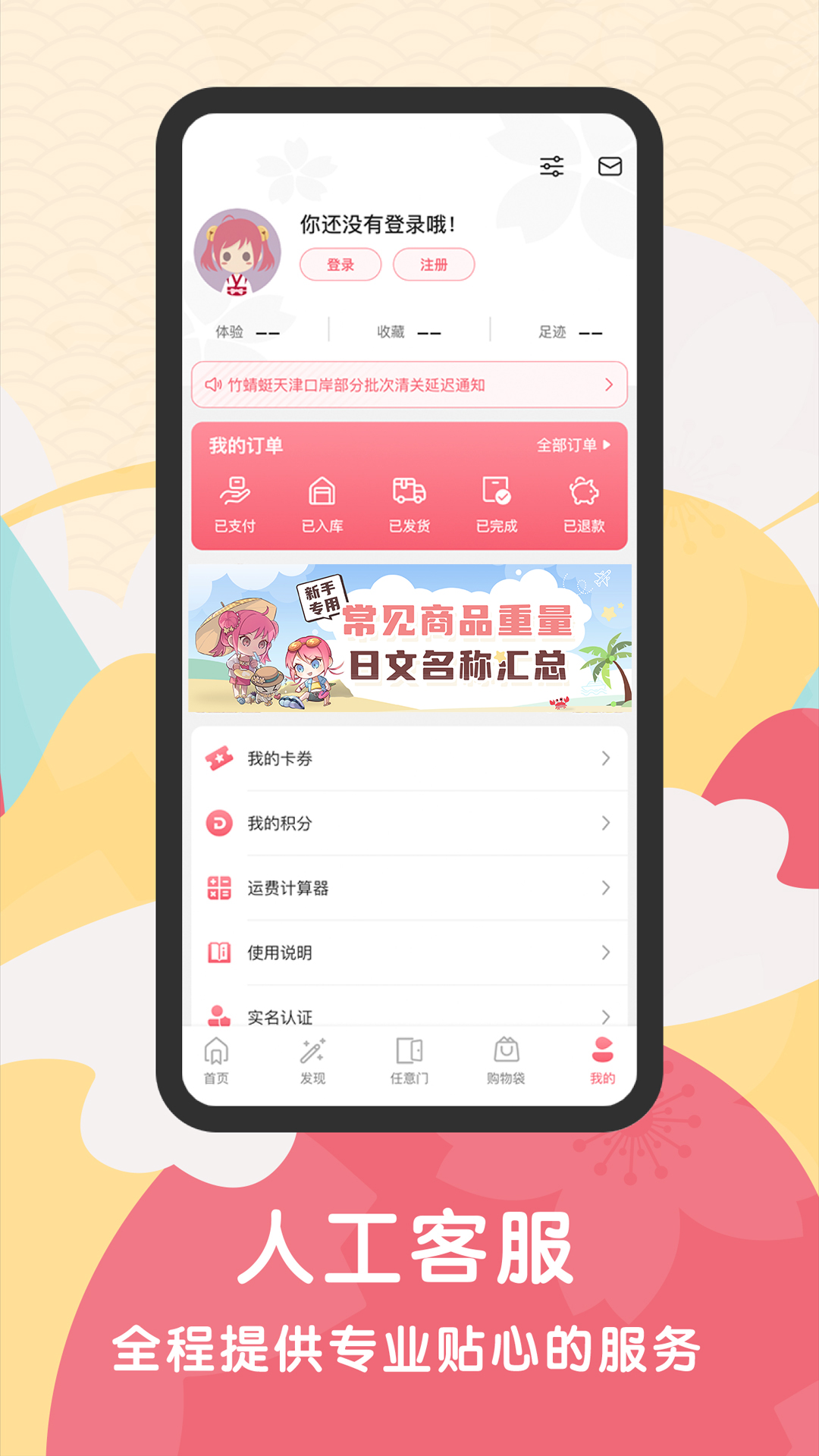 日淘任意门v1.5.4截图1