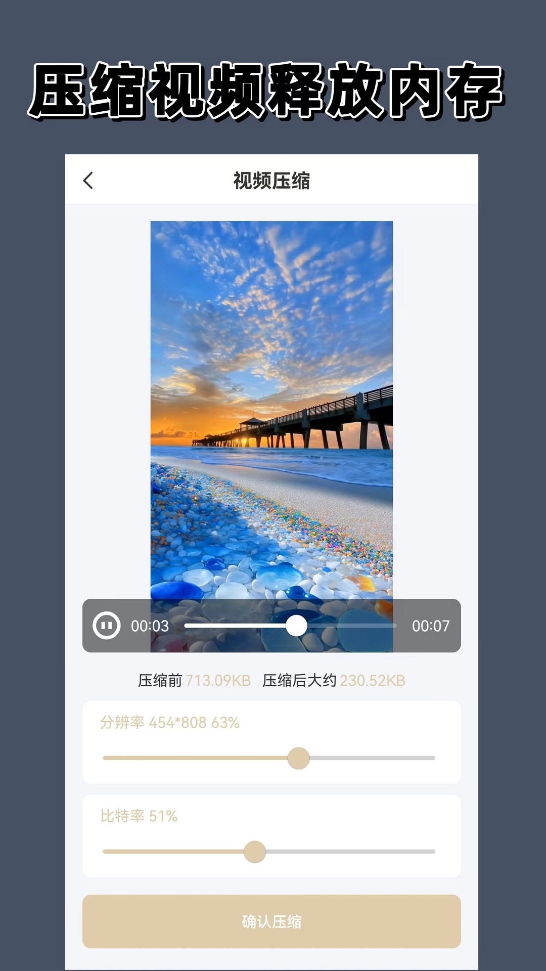 去水印截圖預(yù)覽