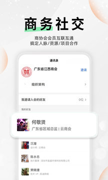 云商會截圖