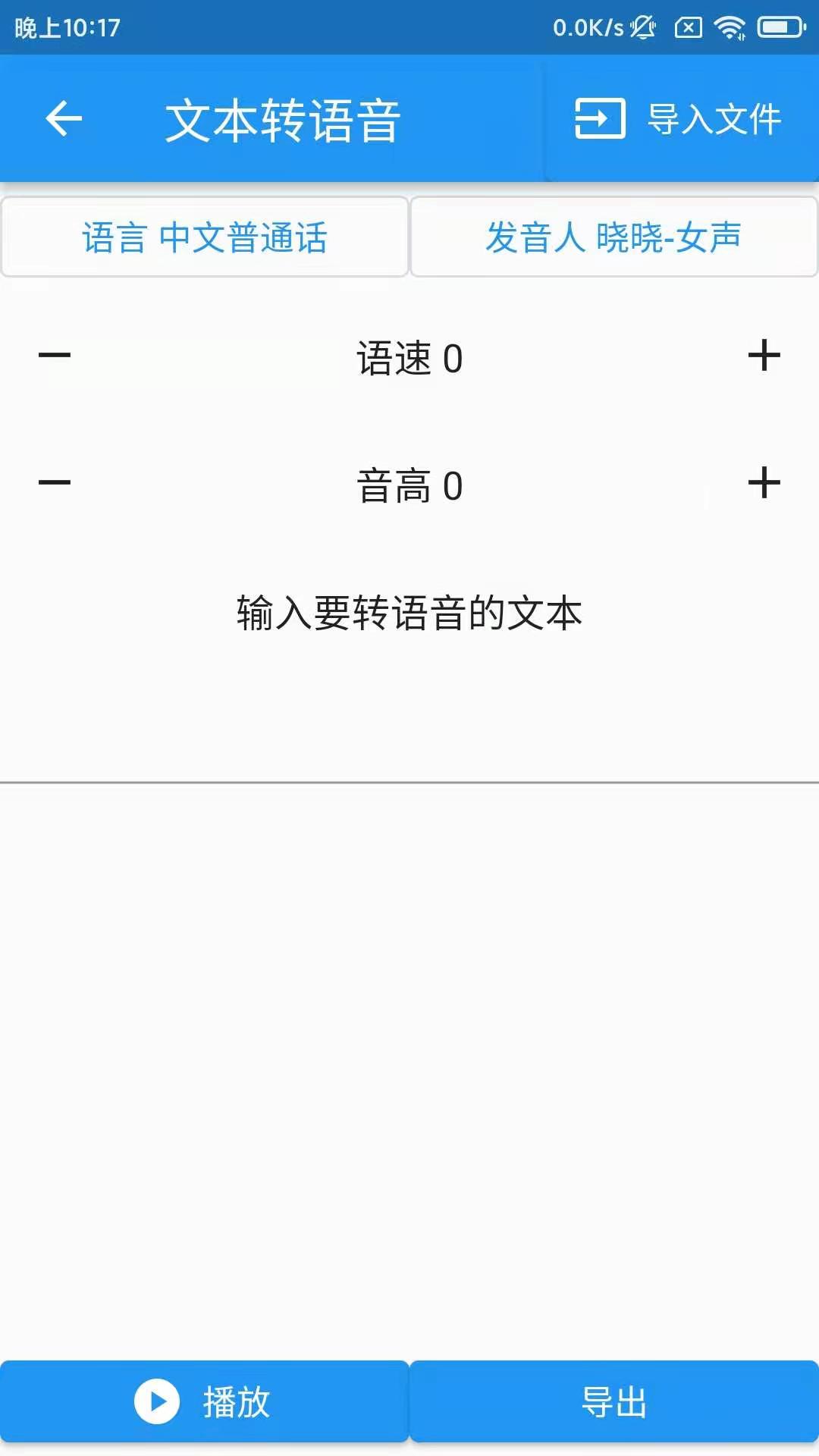 落寞工具箱截图3