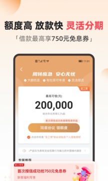 翼支付截圖