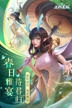 上古王冠截圖