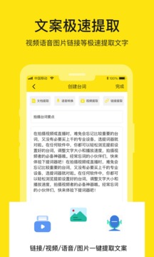 提詞器截圖
