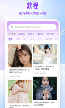 AI情話截圖