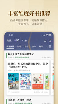 西西弗-西西弗书店官方APP截图