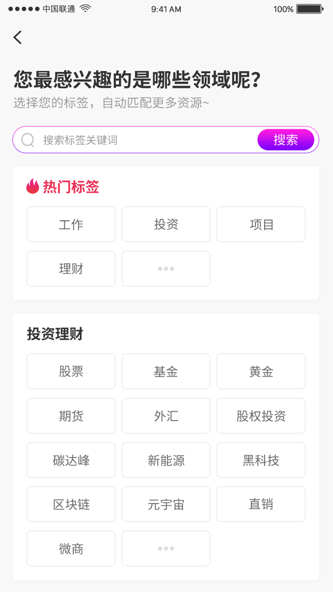 如果遇见v1.0.6截图1