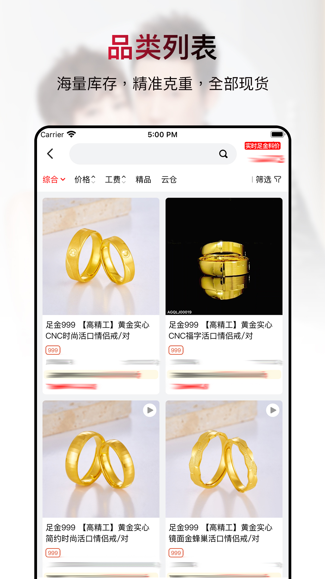 鸳鸯金楼黄金宝v1.0.04截图3